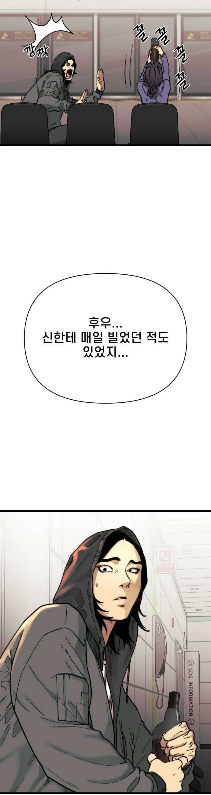 저승침공 17화 37