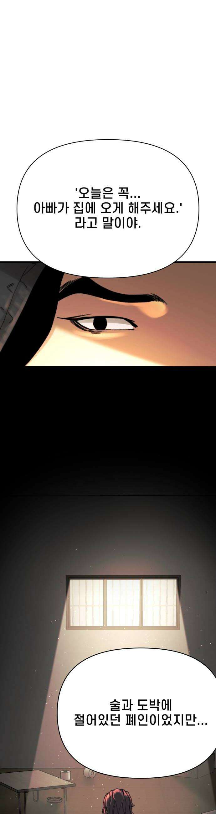 저승침공 17화 38