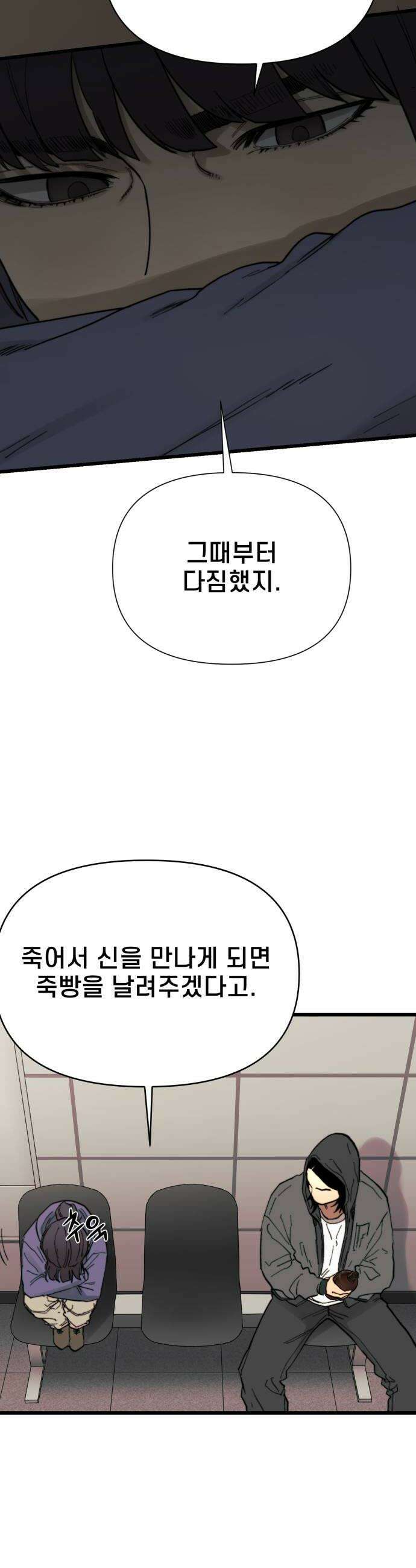 저승침공 17화 40