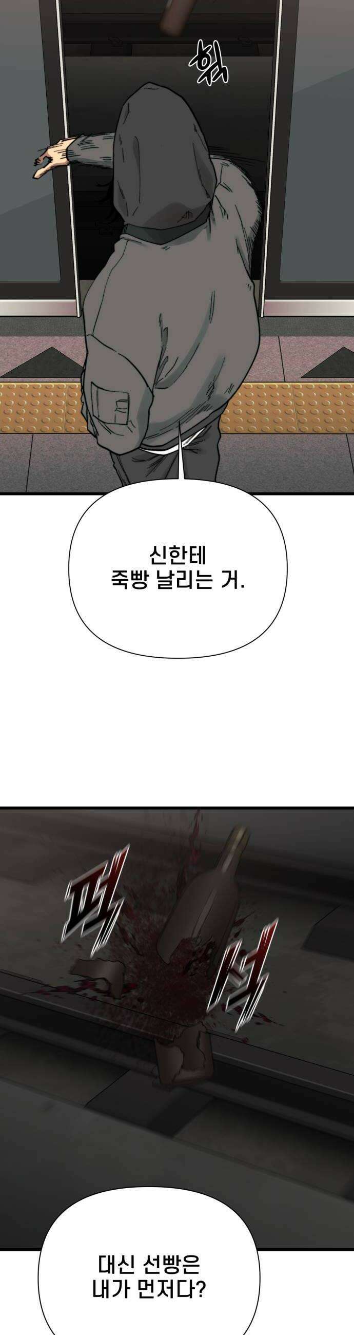 저승침공 17화 42