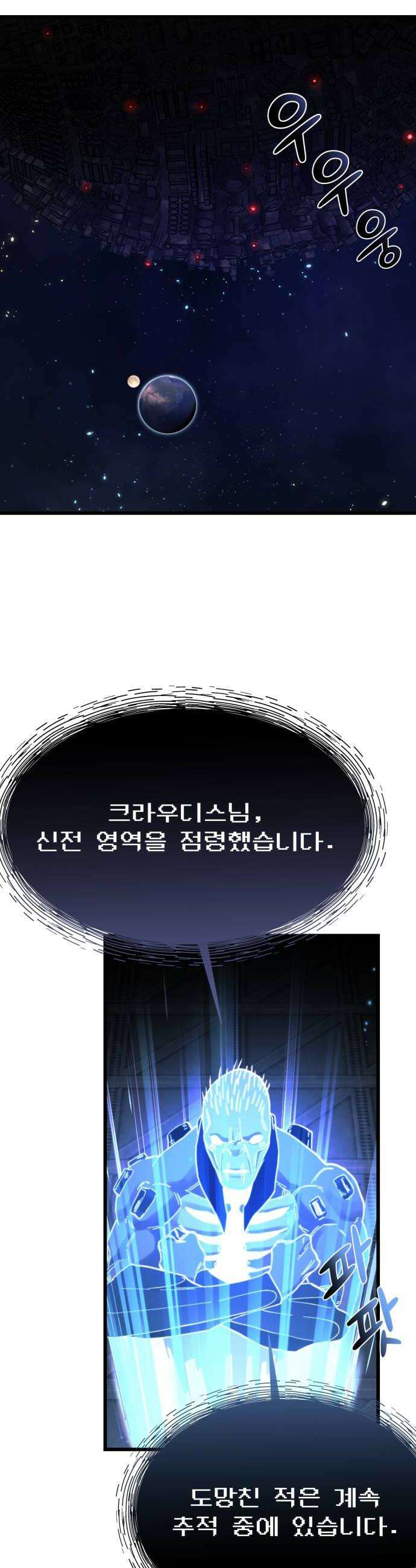 저승침공 17화 44