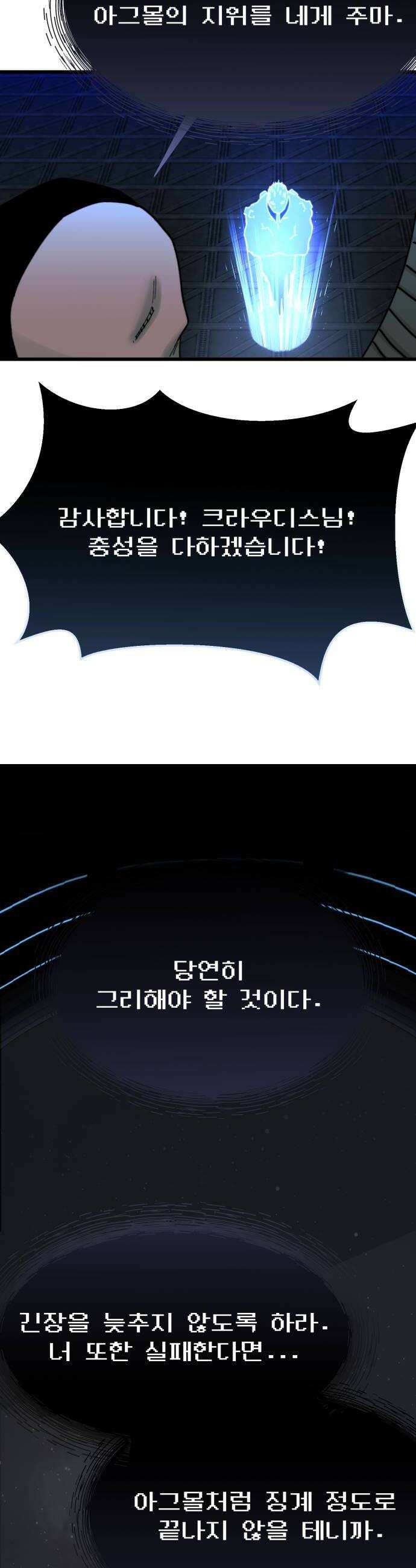 저승침공 17화 46