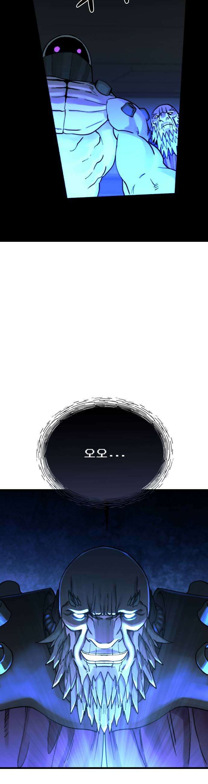저승침공 17화 51