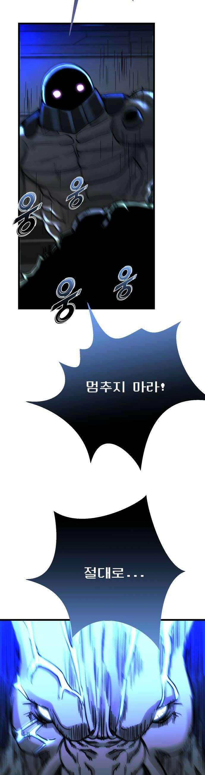 저승침공 17화 56
