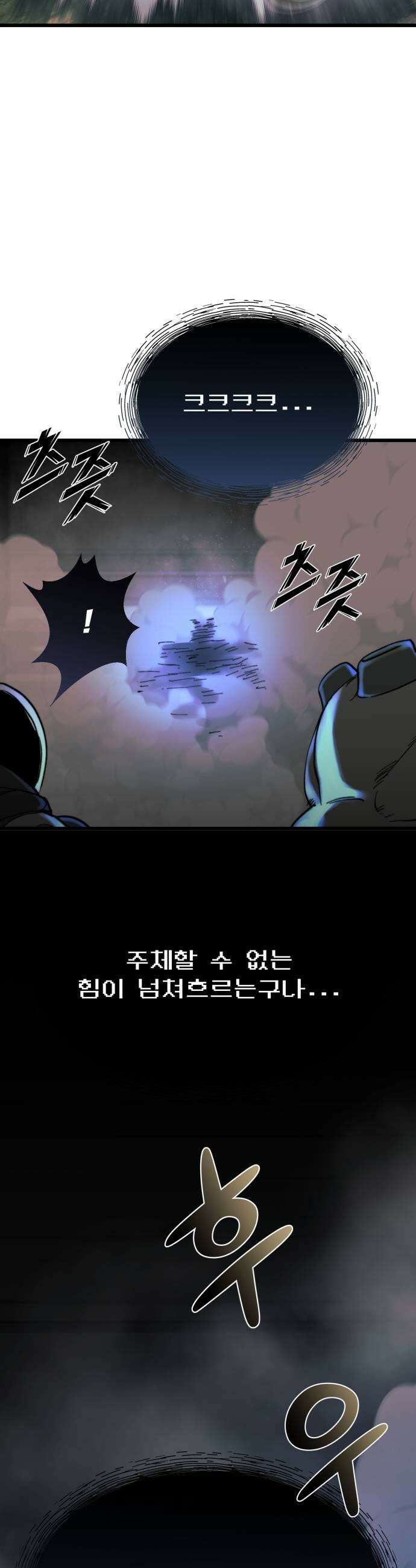 저승침공 17화 59
