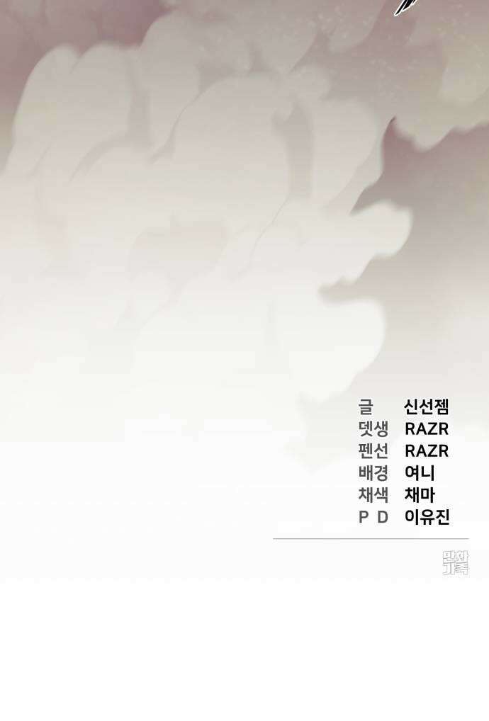 저승침공 17화 61