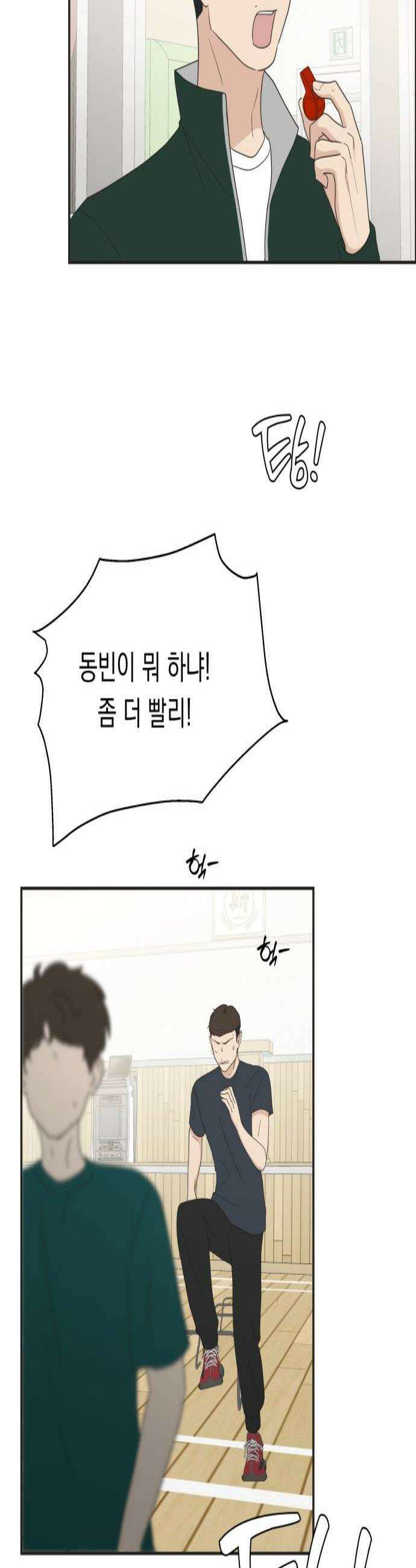 내 어디가 좋아? 30화 3