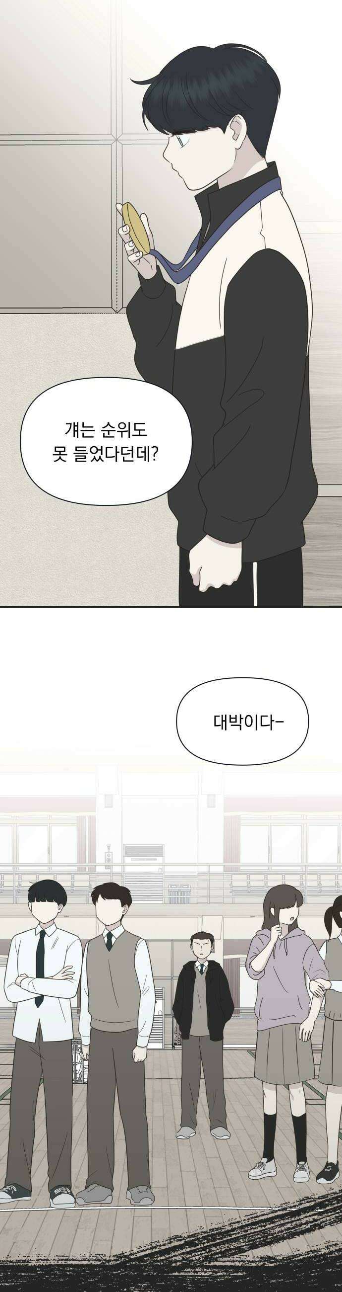 내 어디가 좋아? 30화 10
