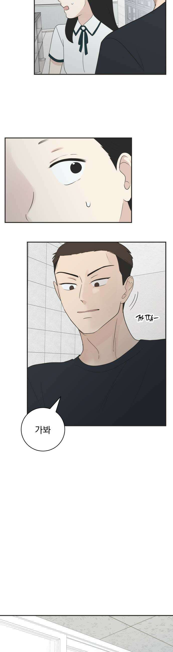 내 어디가 좋아? 30화 27