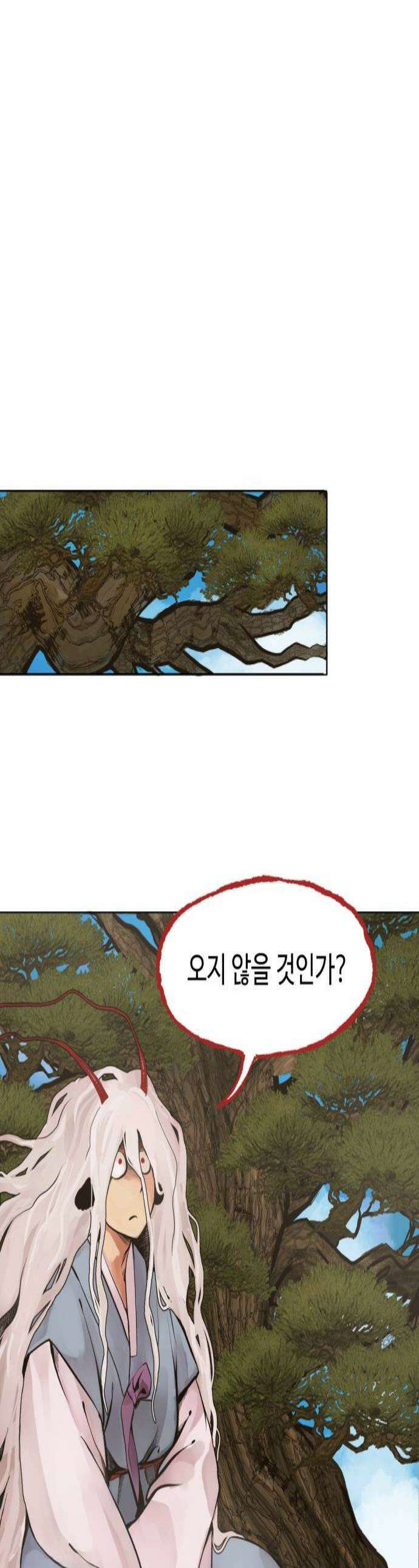 사랑이 끝나면 네가 끝난다 2화 이름을 불러줘요 1