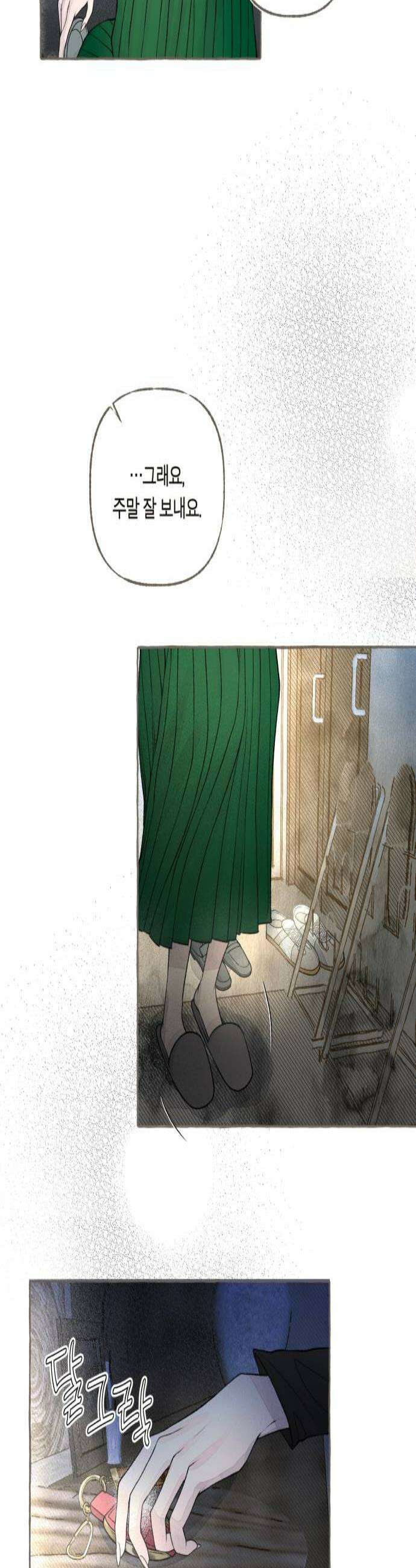 아이캣치유 22 방 안의 코끼리 2