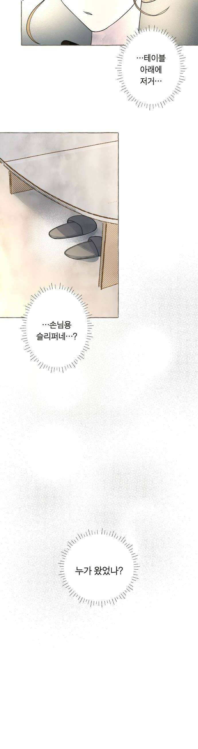 아이캣치유 22 방 안의 코끼리 6