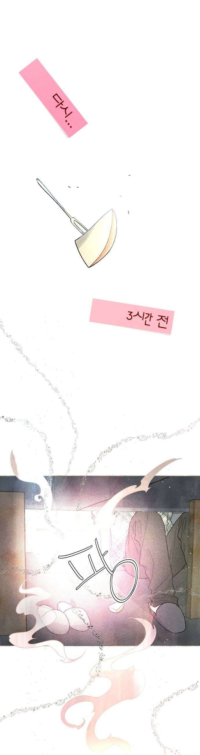 아이캣치유 22 방 안의 코끼리 7