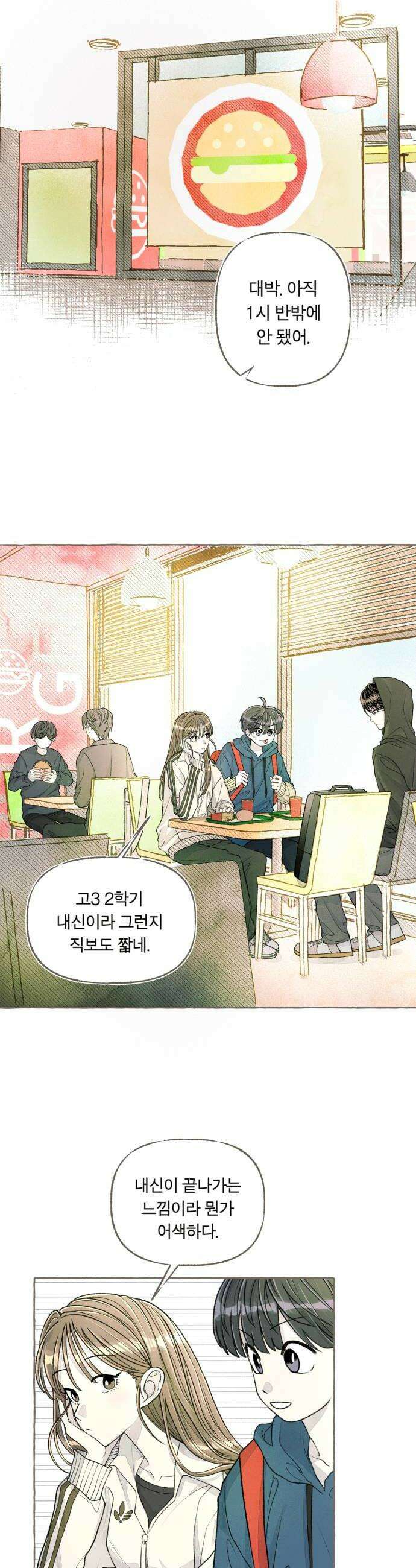 아이캣치유 22 방 안의 코끼리 14