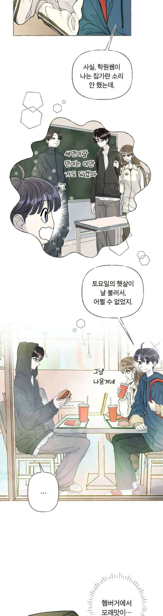 아이캣치유 22 방 안의 코끼리 15