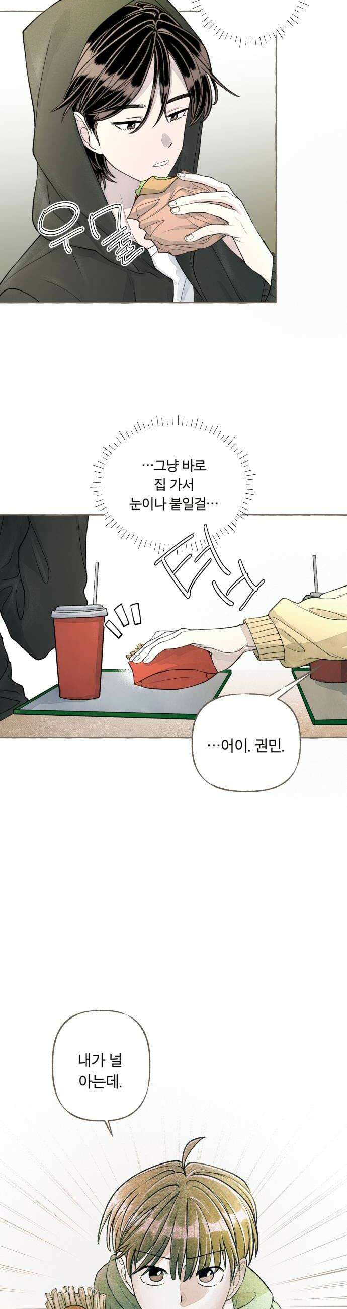 아이캣치유 22 방 안의 코끼리 16