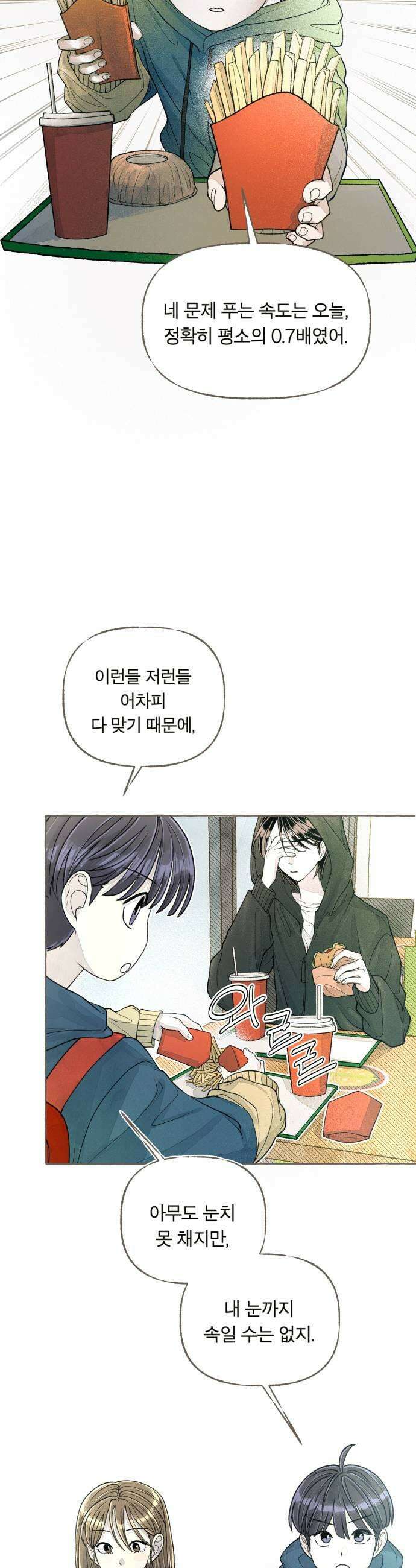 아이캣치유 22 방 안의 코끼리 17