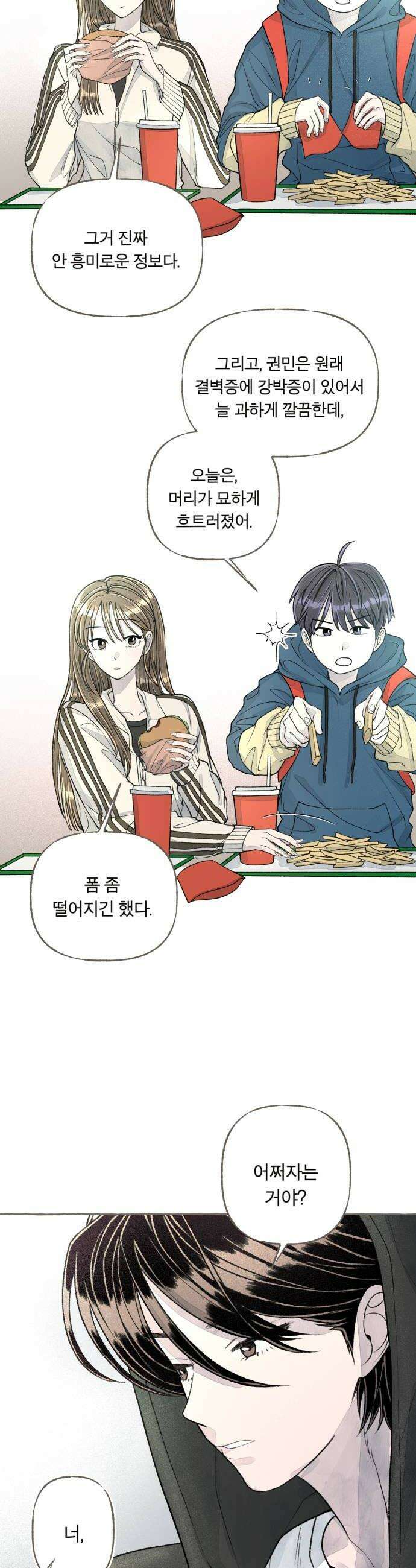 아이캣치유 22 방 안의 코끼리 18