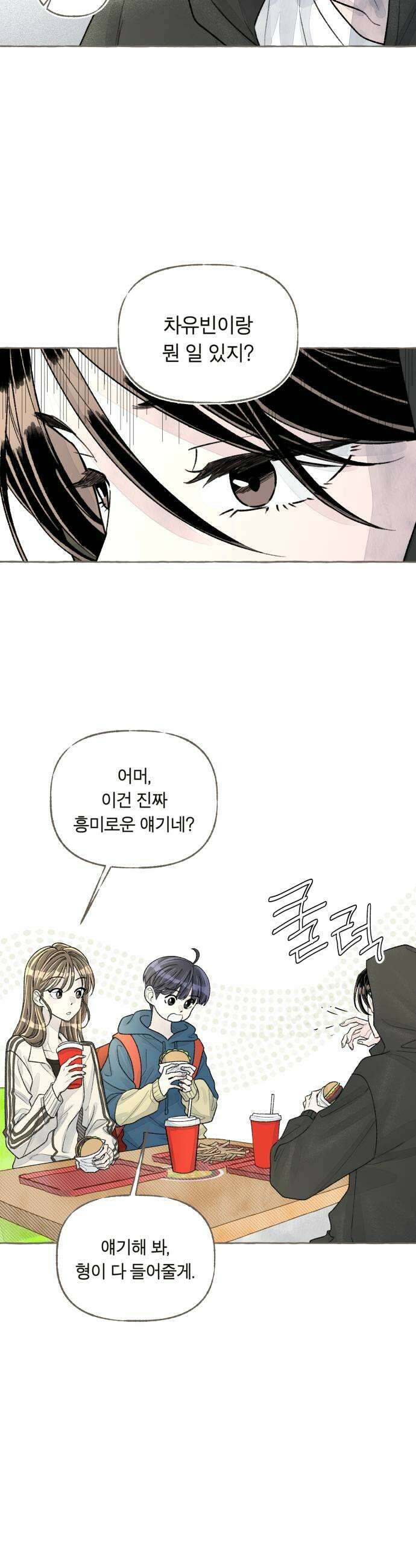 아이캣치유 22 방 안의 코끼리 19