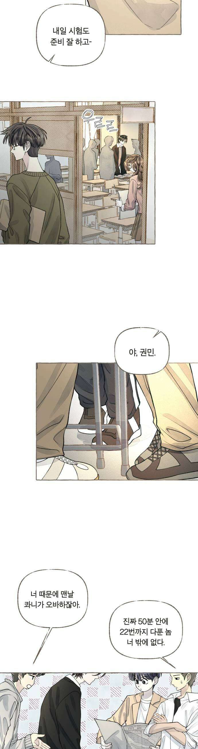 아이캣치유 22 방 안의 코끼리 25