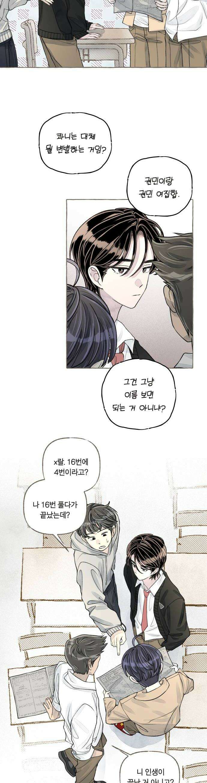 아이캣치유 22 방 안의 코끼리 26
