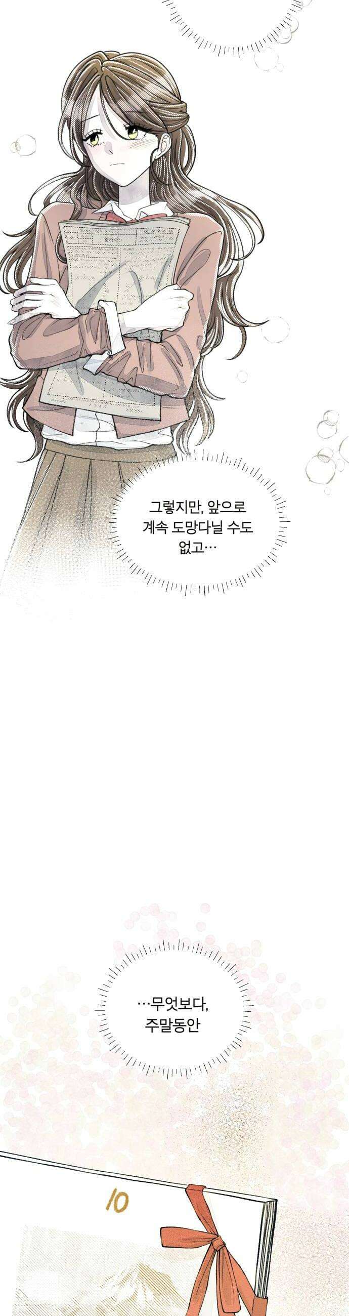 아이캣치유 22 방 안의 코끼리 28