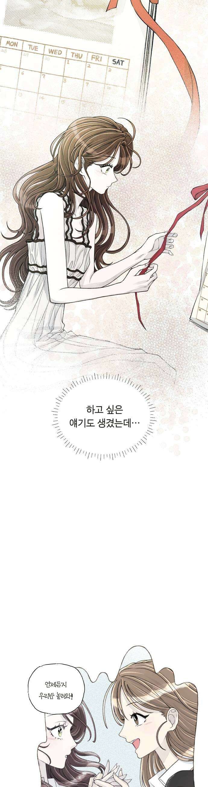 아이캣치유 22 방 안의 코끼리 29