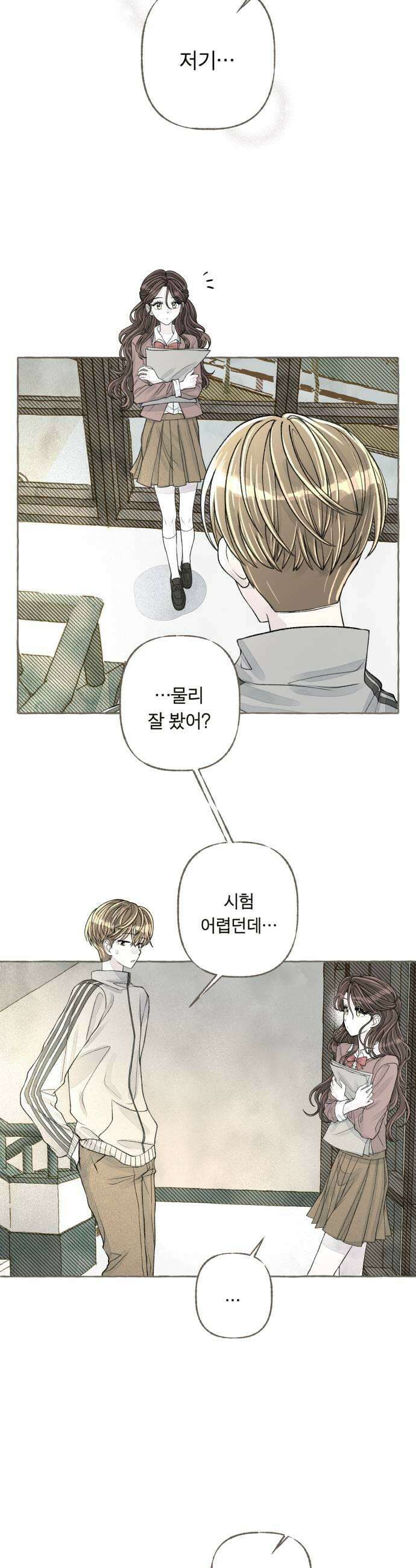 아이캣치유 22 방 안의 코끼리 31