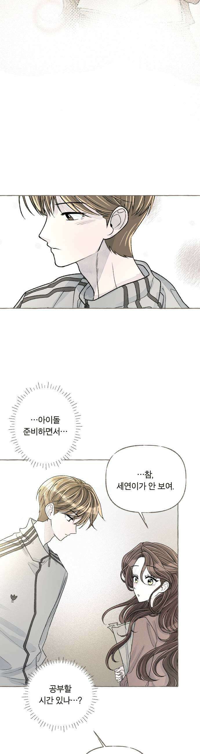 아이캣치유 22 방 안의 코끼리 33