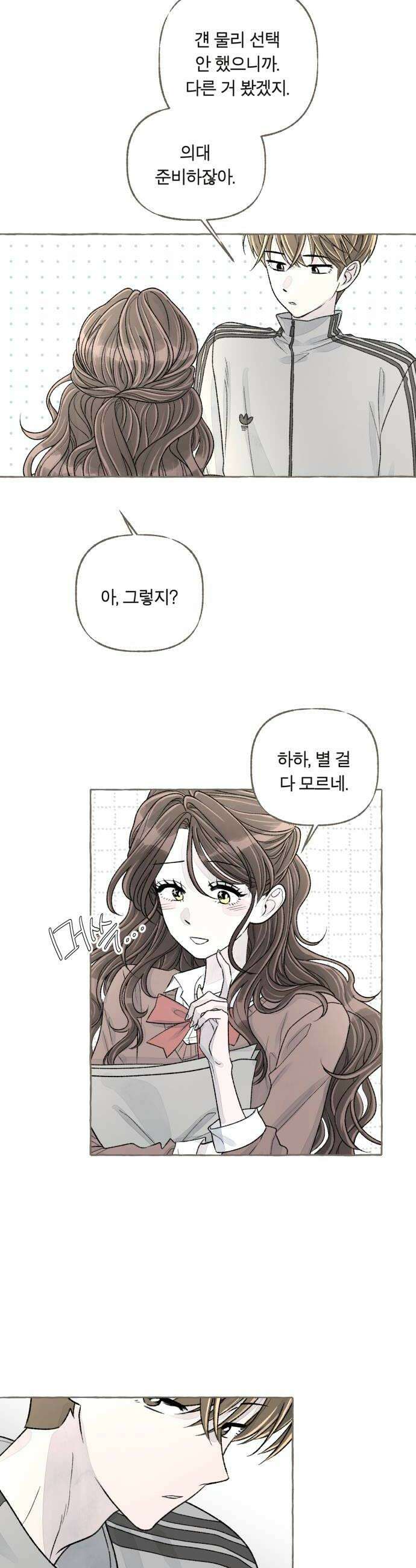 아이캣치유 22 방 안의 코끼리 34