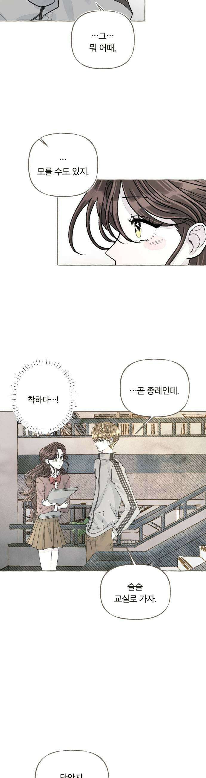 아이캣치유 22 방 안의 코끼리 35