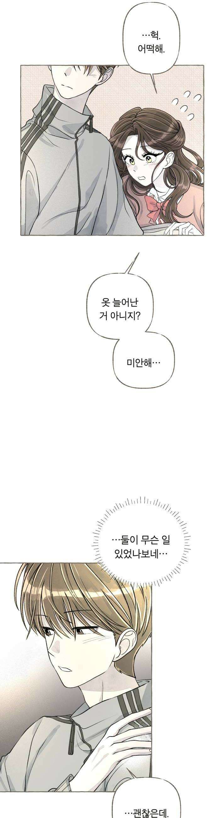 아이캣치유 22 방 안의 코끼리 40