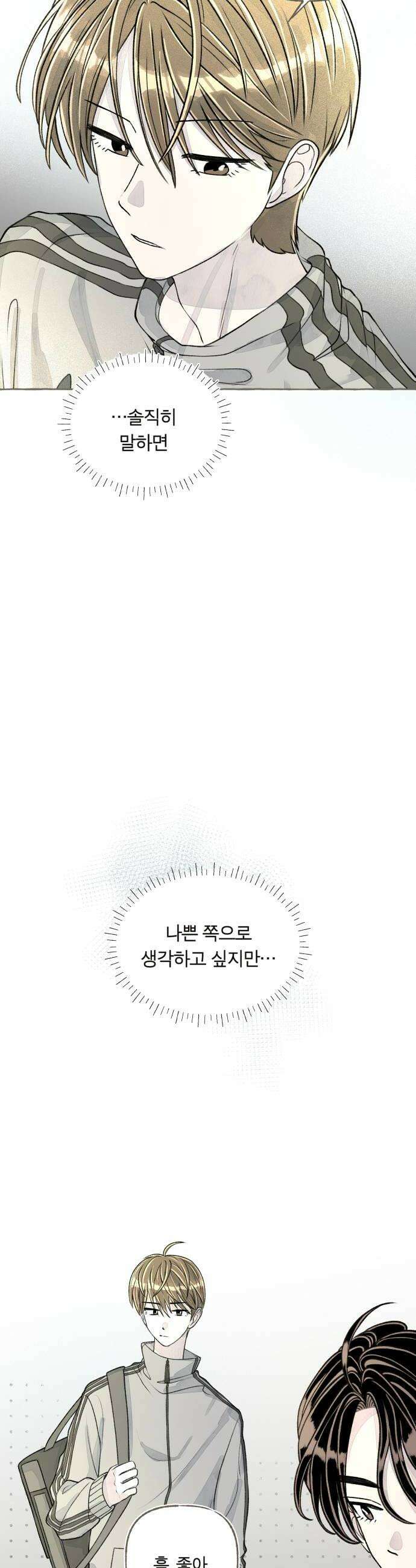 아이캣치유 22 방 안의 코끼리 42