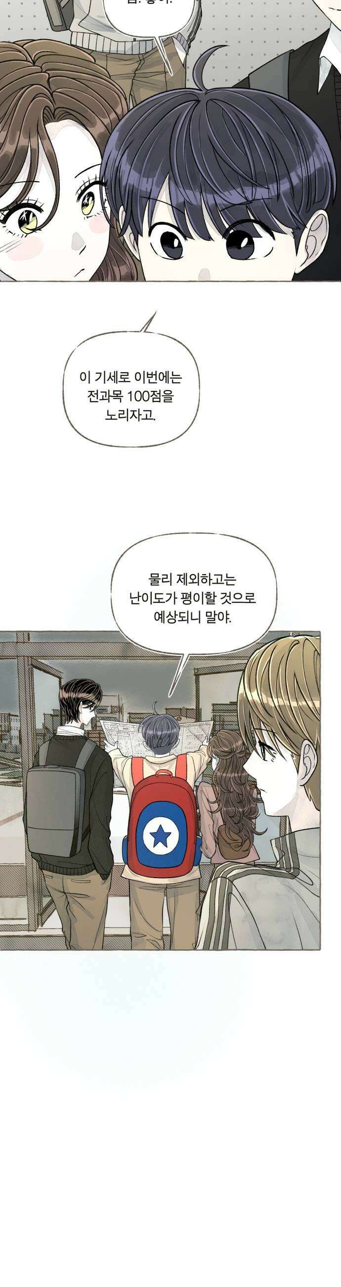아이캣치유 22 방 안의 코끼리 43