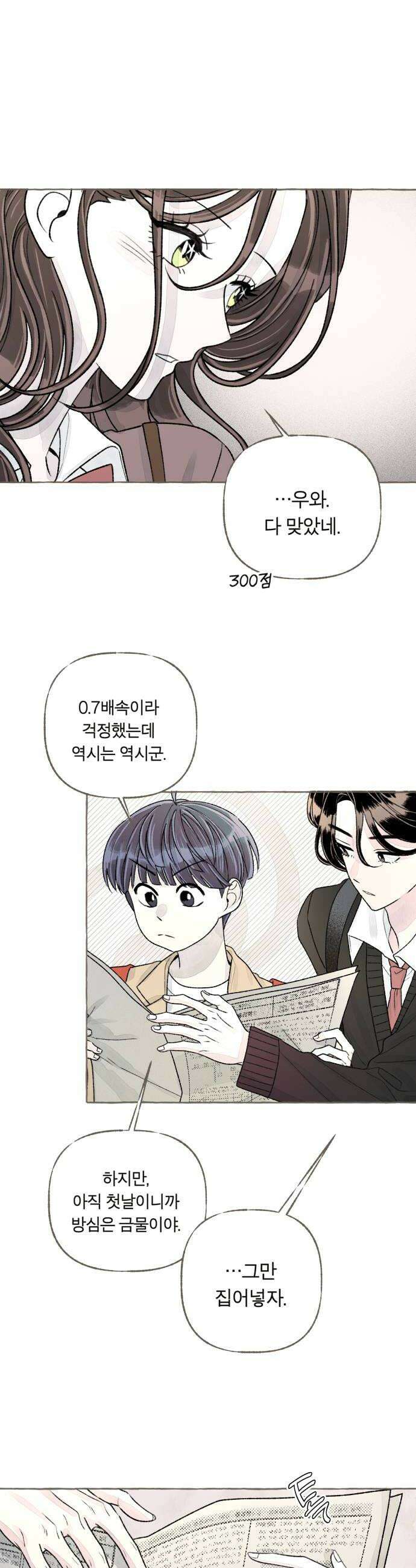 아이캣치유 22 방 안의 코끼리 44