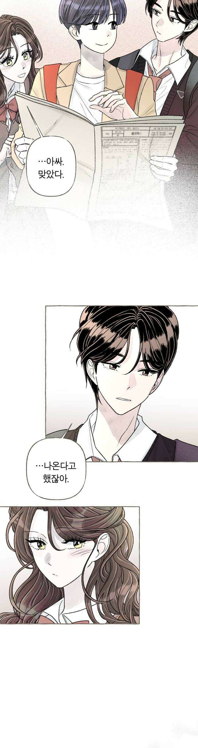 아이캣치유 22 방 안의 코끼리 46