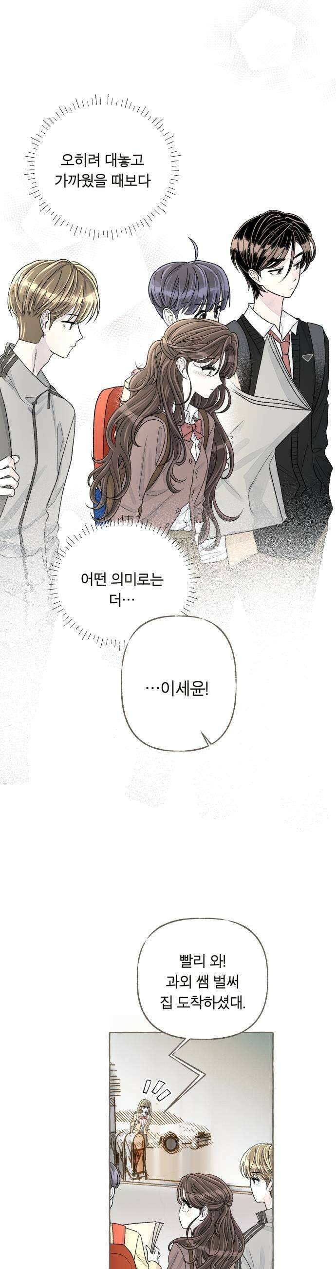 아이캣치유 22 방 안의 코끼리 47