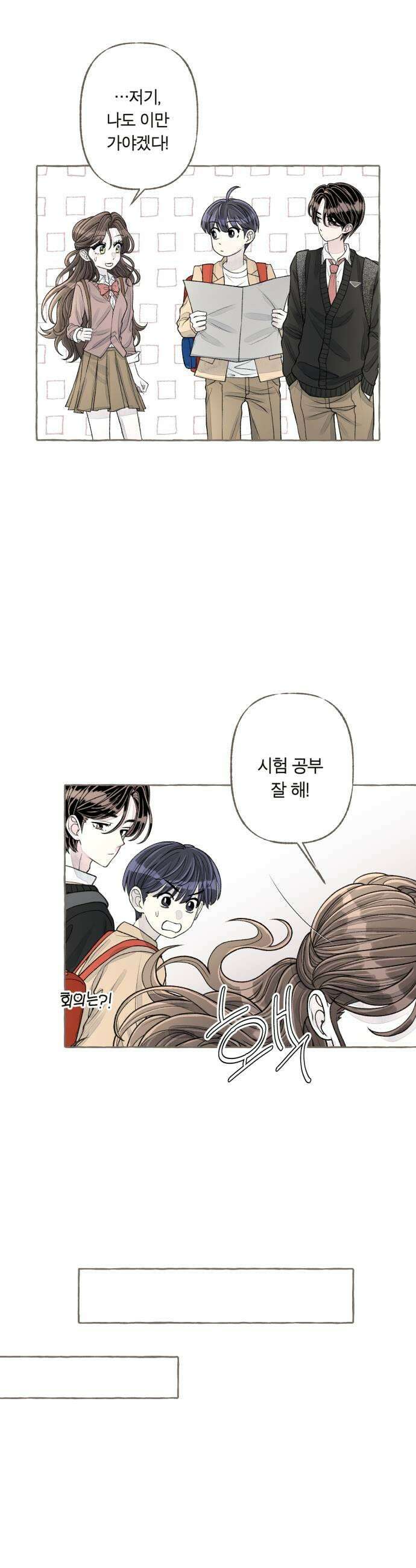 아이캣치유 22 방 안의 코끼리 53