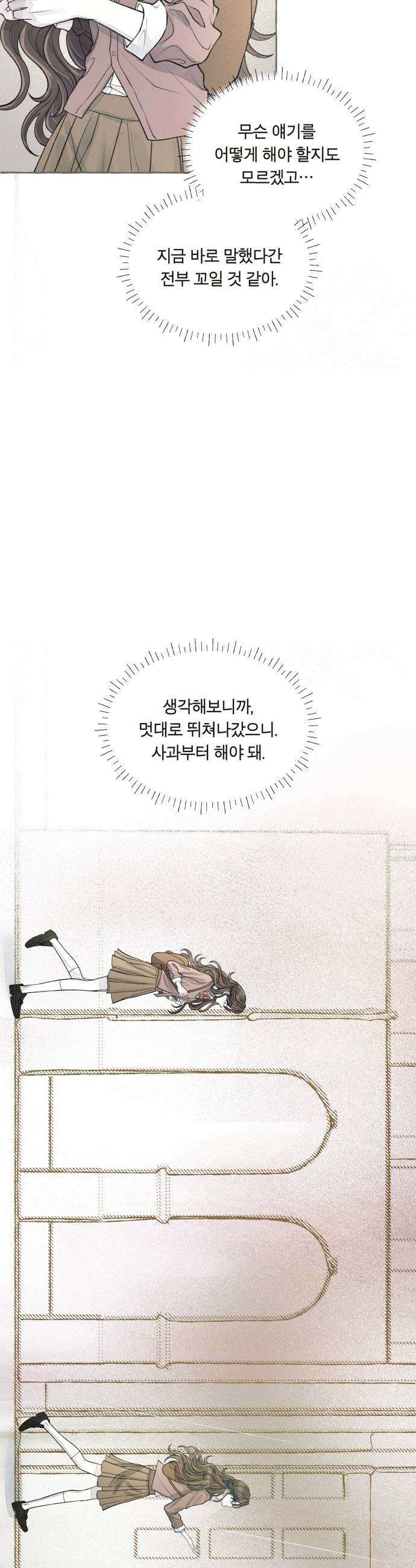 아이캣치유 22 방 안의 코끼리 55