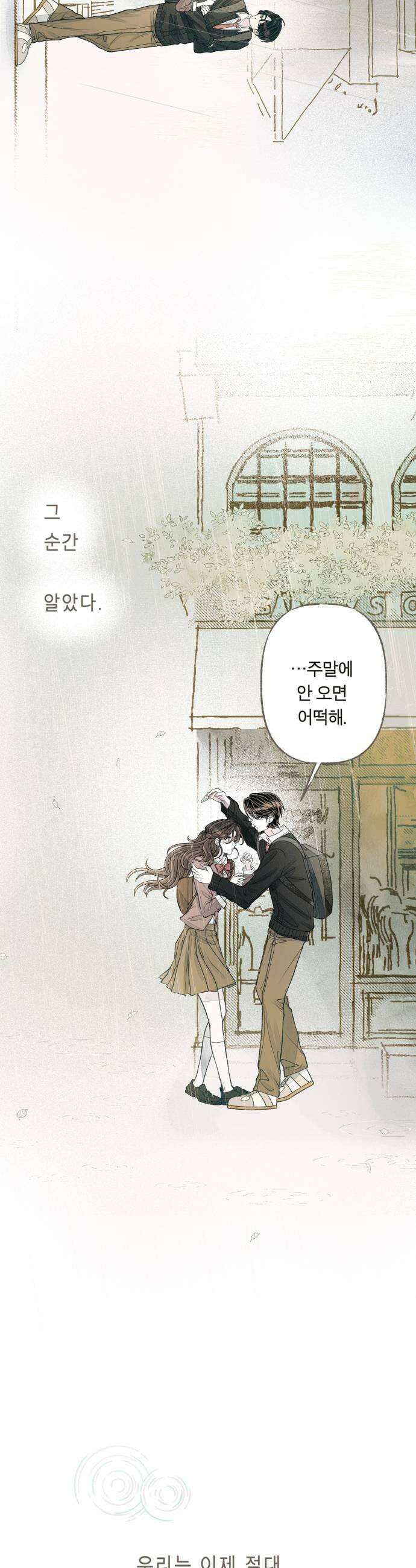 아이캣치유 22 방 안의 코끼리 57