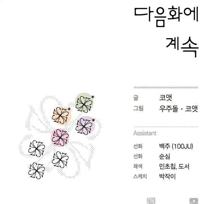 아이캣치유 22 방 안의 코끼리 59