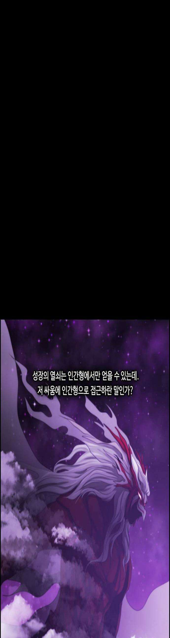 쿠베라 3부 403화 종막 5 1