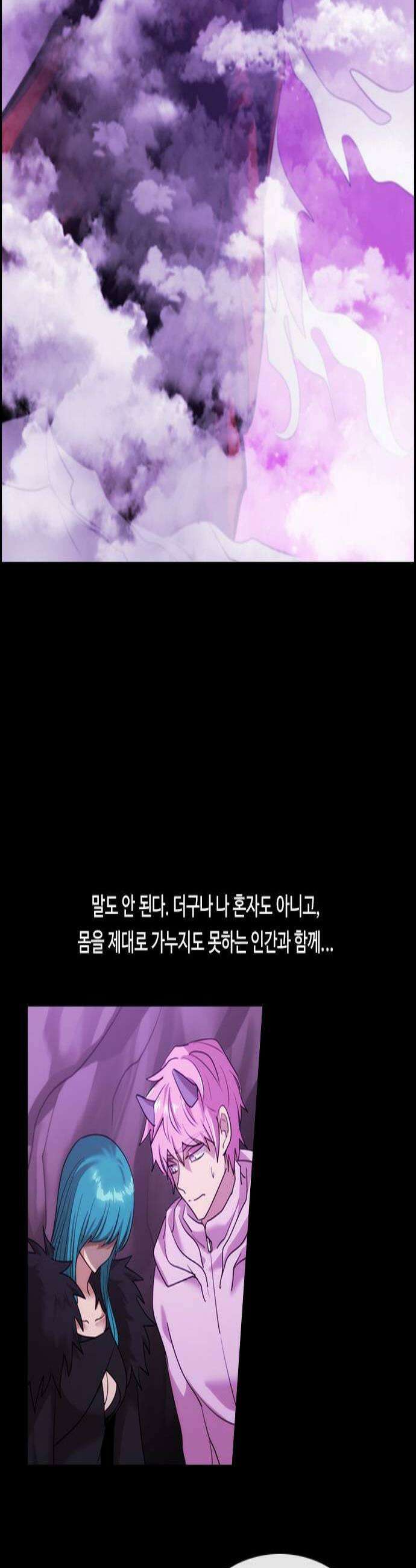 쿠베라 3부 403화 종막 5 2