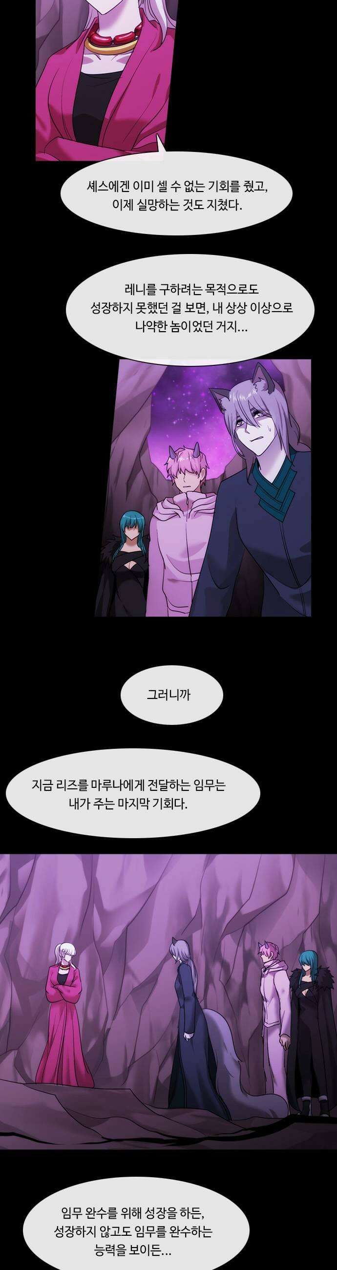 쿠베라 3부 403화 종막 5 5
