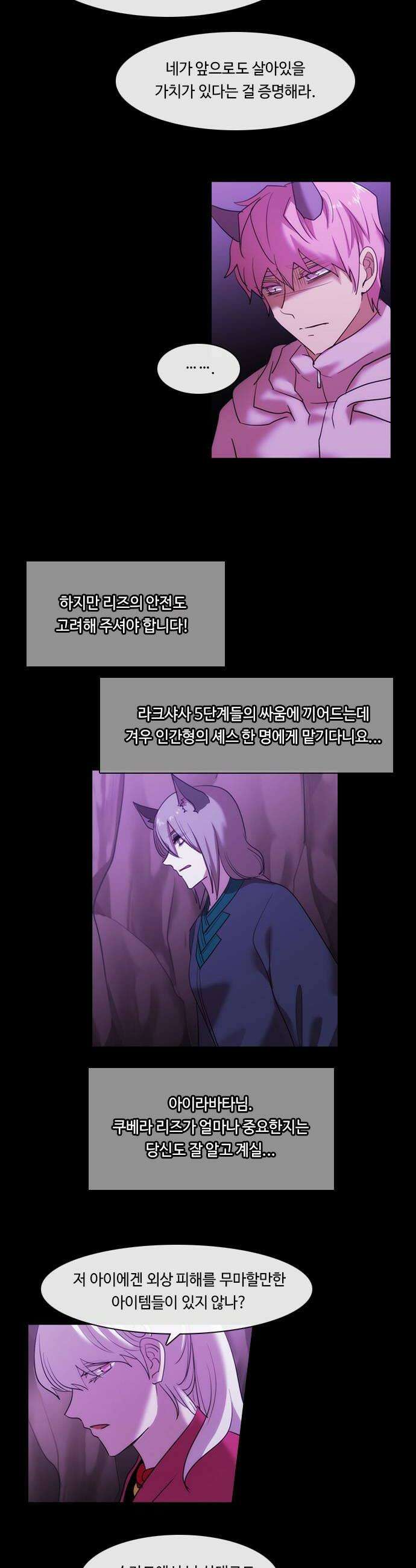 쿠베라 3부 403화 종막 5 6