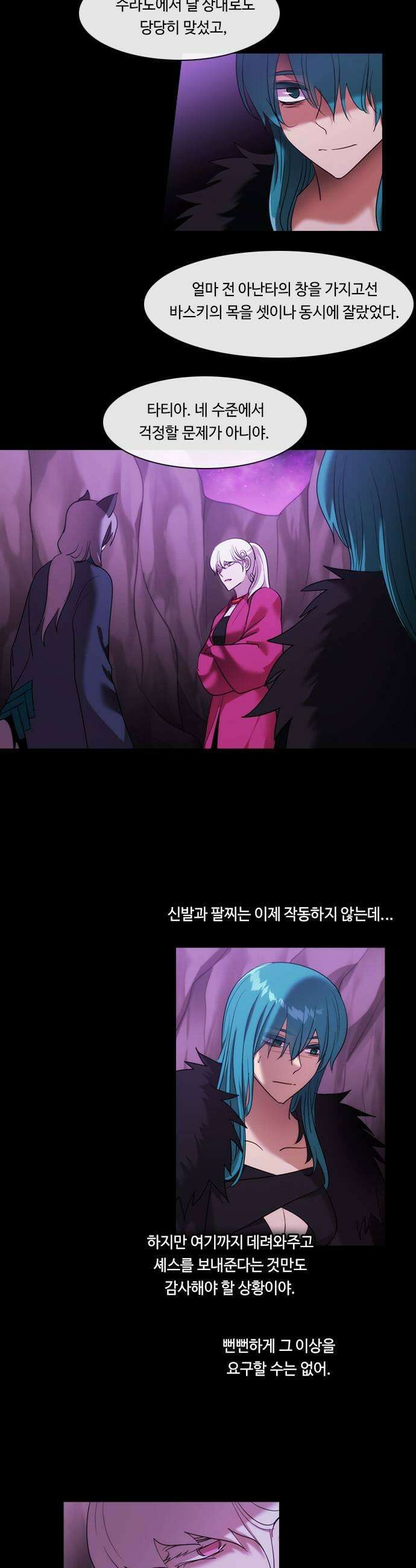 쿠베라 3부 403화 종막 5 7