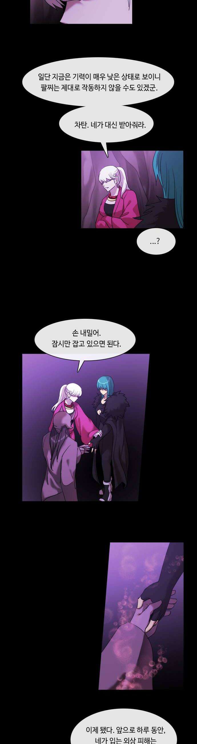 쿠베라 3부 403화 종막 5 8