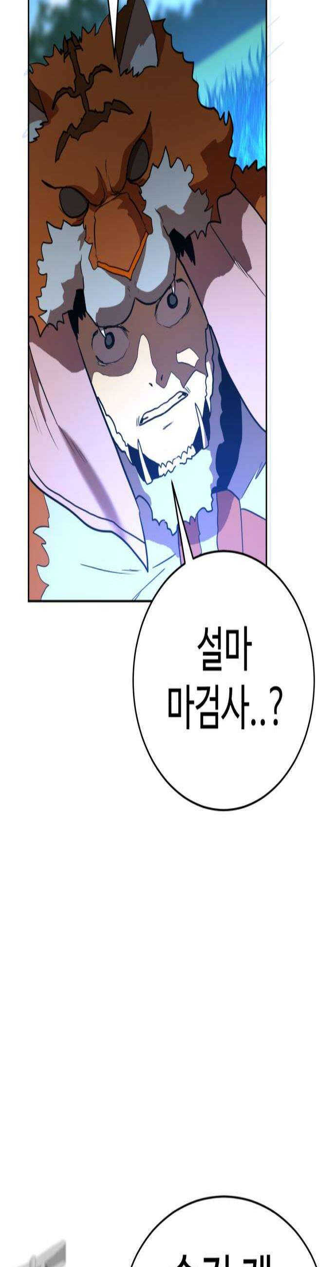 2차전직 스킵용사 107화 2