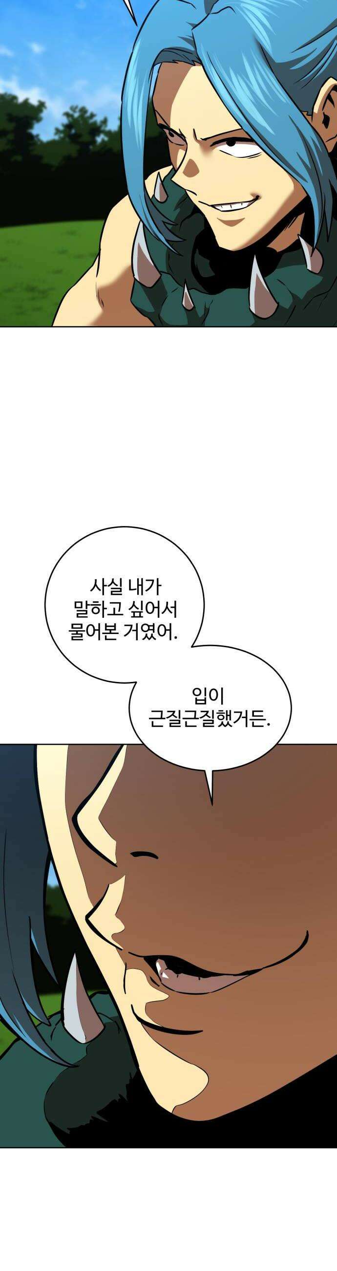 2차전직 스킵용사 107화 6
