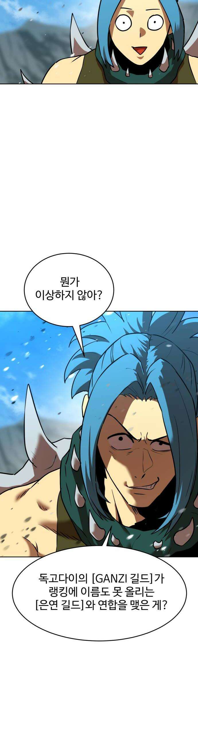2차전직 스킵용사 107화 10